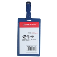 齐心(Comix) T2552 硬质身份识别卡套 坚式 蓝色