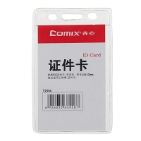 齐心(Comix) T2554 软质身份识别卡套 坚式 透明蓝色