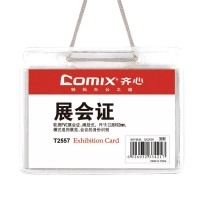 齐心(Comix) T2557 展会身份识别卡套 软质PVC透明 横式