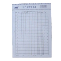 强林(QIANG LIN) 323-16 16开竖式工资表(50张)
