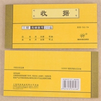 强林(QIANG LIN) 531-54三联收据