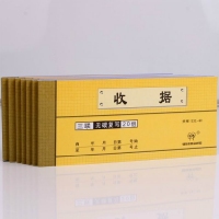 强林(QIANG LIN) 531-60 60开无碳三联收据（20份）