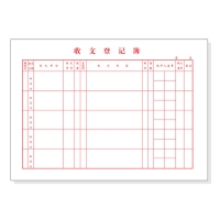 强林(QIANG LIN) 820-16 收文登记簿 收文登记本