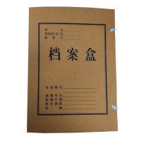 恒源 2809 进口纸档案盒 牛皮纸档案盒 资料盒 文件盒 5cm
