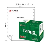 绿天章(TANGO) 241-2 打印纸 2层 1000页 （整张彩色可撕边）