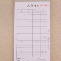强林(QIANG LIN) 541-40 三联无碳复写点菜单 出菜单 20组/本