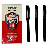 宝克(BAOKE) W16考试中性笔（0.5mm）