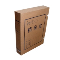 恒源 2807 进口纸档案盒 牛皮纸档案盒 资料盒 文件盒 3cm