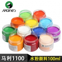 马利(Maries) G1100 浓缩广告画颜料广告颜料水粉画颜料 浅灰