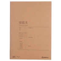 齐心(Comix) C4141 牛皮纸缝线错题缝线本 B5 50张