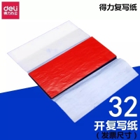 得力(deli) No.9373 薄型复写纸（增值税发票专用）蓝色 110x215mm 32K 100张/盒
