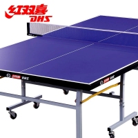 红双喜(DHS) T2023单折式移动乒乓球台