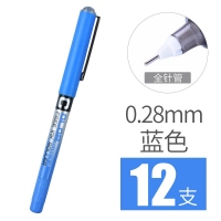 白雪(Snowhite) PVN-159直液式全针管中性笔走珠笔签字笔 0.28mm 蓝色