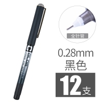 白雪(Snowhite) PVN-159直液式全针管中性笔走珠笔签字笔 0.28mm 粉红