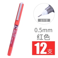 白雪(Snowhite) PVN-159直液式全针管中性笔走珠笔签字笔 0.5mm 红色