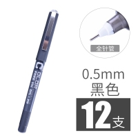 白雪(Snowhite) PVN-159直液式全针管中性笔走珠笔签字笔 0.5mm 蓝色