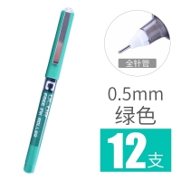白雪(Snowhite) PVN-159直液式全针管中性笔走珠笔签字笔 0.5mm 绿色