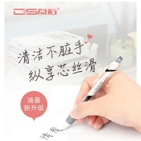 点石(DS) DS-0120 清滑速干按动中性笔签字笔 黑色 0.5mm