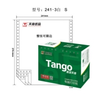 绿天章(TANGO) 241-3打印纸 3层 1000页（1/2彩色可撕边）