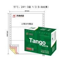 绿天章(TANGO) 241-3打印纸 3层 1000页（1/3彩色可撕边）